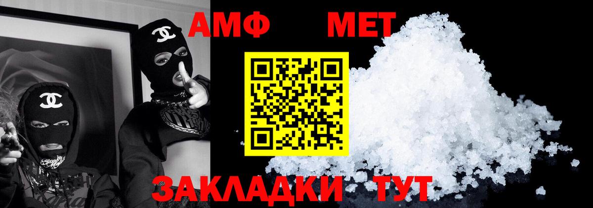 АМФЕТАМИН Premium  Вход с VPN  Amphetamine  Абинск 