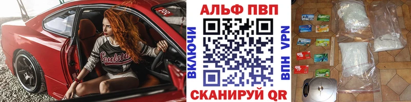 где купить   Абинск  Alpha-PVP Crystall 