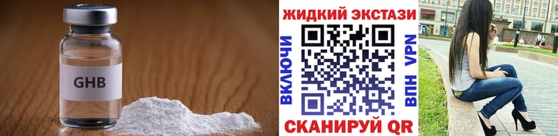Бутират 99% Абинск