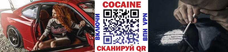 Cocaine Fish Scale  Абинск 