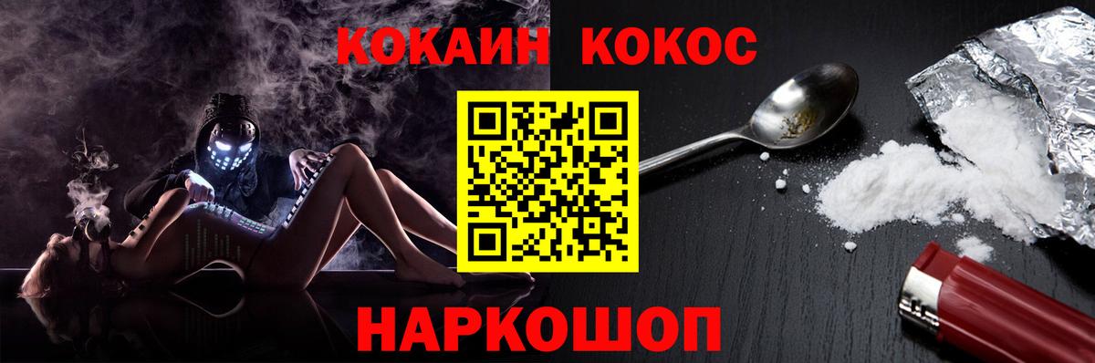 где купить наркоту  Вход с VPN  Cocaine 97%  COCAIN  Абинск  Кокаин 98% 