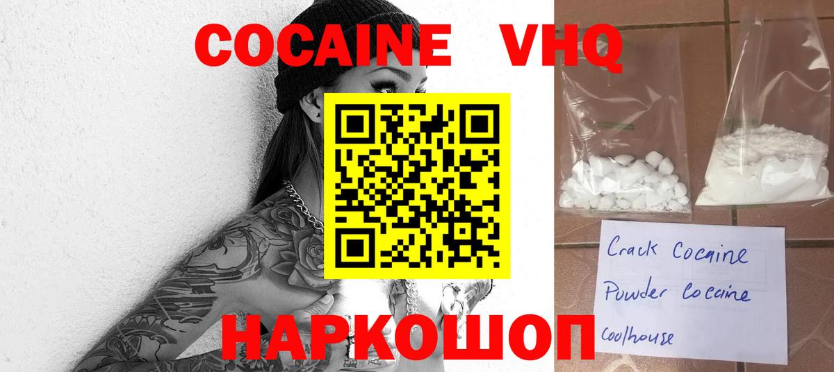 КОКАИН FishScale Абинск