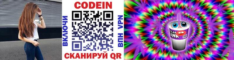 MEGA ONION  Абинск  Кодеиновый сироп Lean Purple Drank 