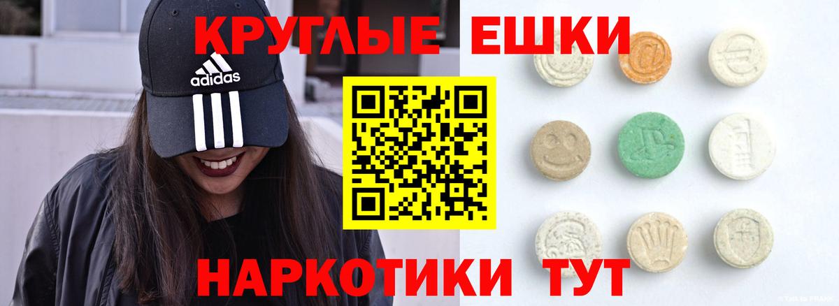 Экстази TESLA  Вход с VPN  Абинск  Ecstasy  ЭКСТАЗИ XTC 