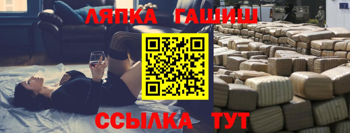 ГАШИШ  ГАШ индика сатива  Вход с VPN  Гашиш ice o lator  Абинск 
