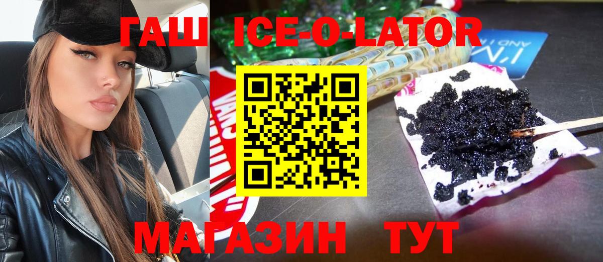 Гашиш убойный Абинск