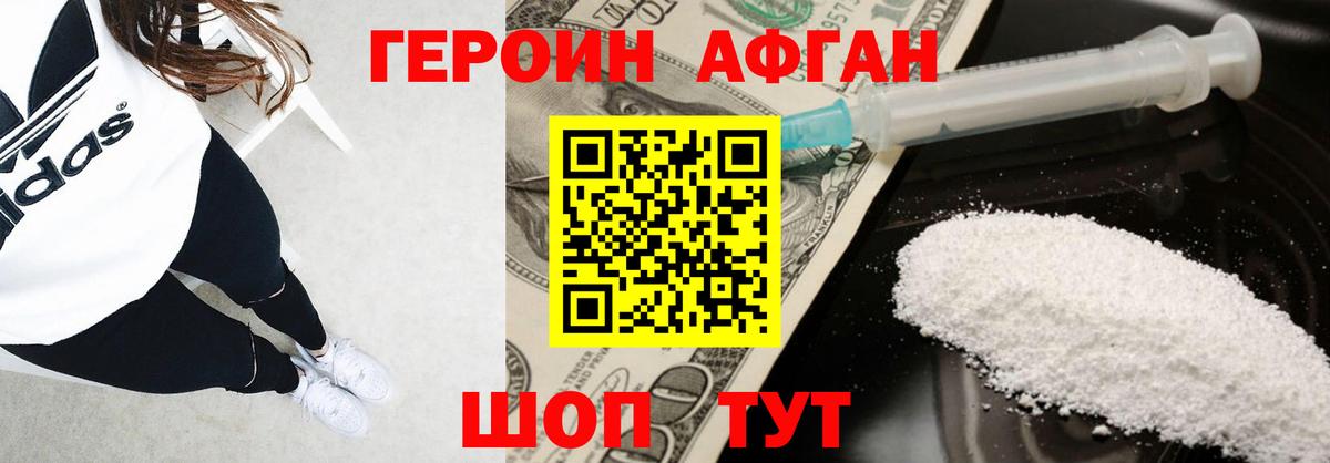 ГЕРОИН герыч  Вход с VPN  Героин  Абинск 