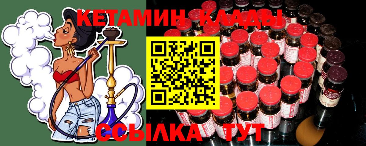 Абинск  КЕТАМИН ketamine  Вход с VPN 