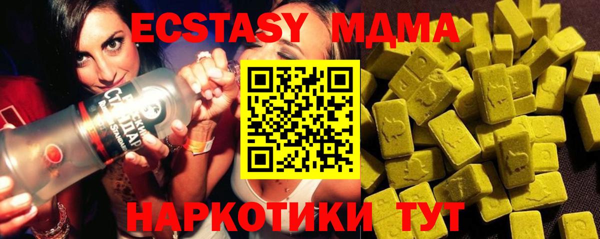 МДМА crystal Абинск