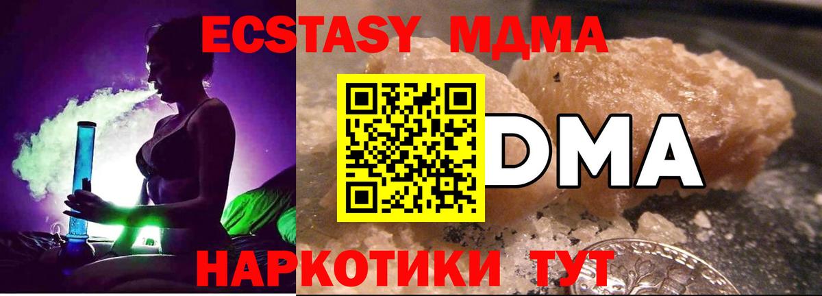 Абинск  MDMA VHQ  Вход с VPN  MDMA VHQ 