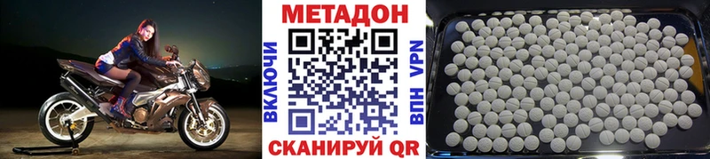Метадон methadone купить сайты Абинск
