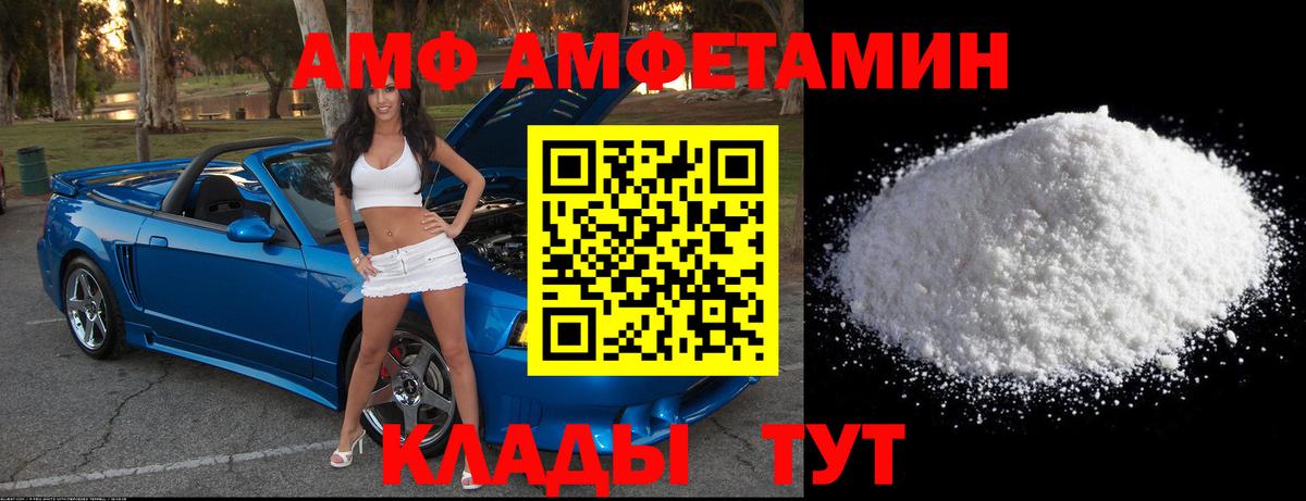 Первитин пудра  Вход с VPN  Абинск 