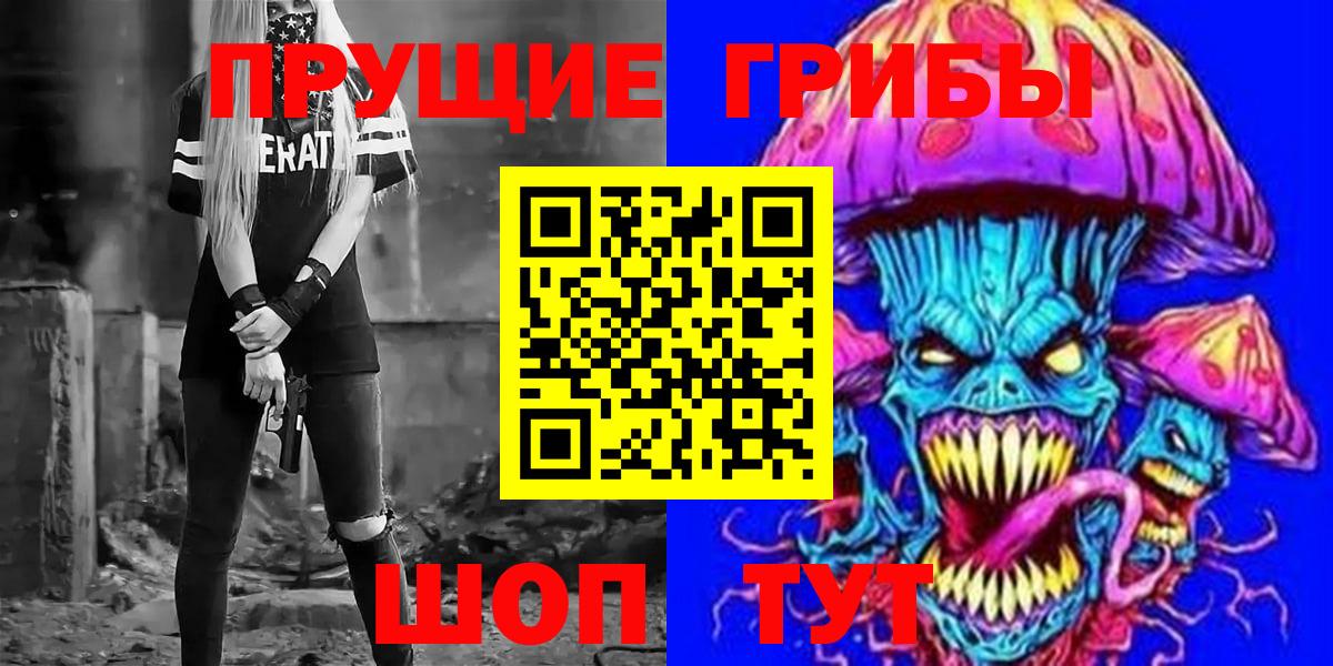 Абинск  Псилоцибиновые грибы мухоморы  Вход с VPN 