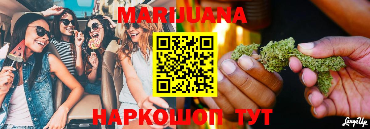 Бошки Шишки White Widow  МАРИХУАНА планчик  Вход с VPN  Канабис THC 21%  МАРИХУАНА Amnesia  Абинск 